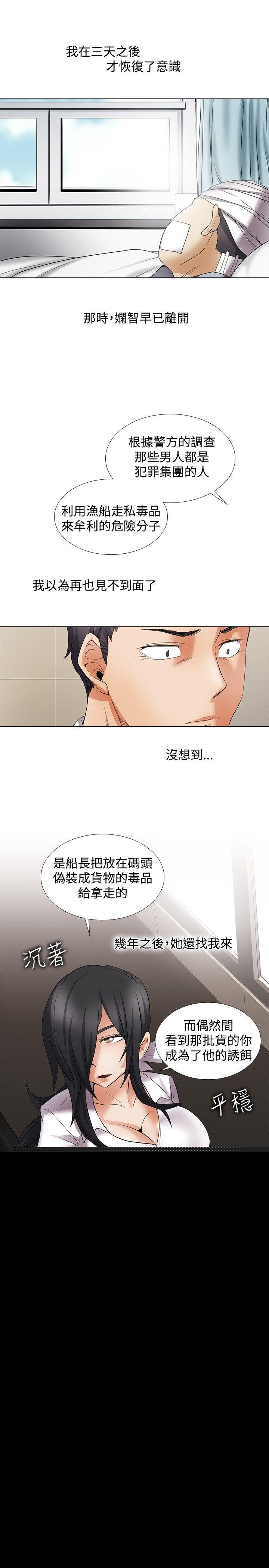 帮人家画嘛(奇妙同居) 回憶篇5 第14页