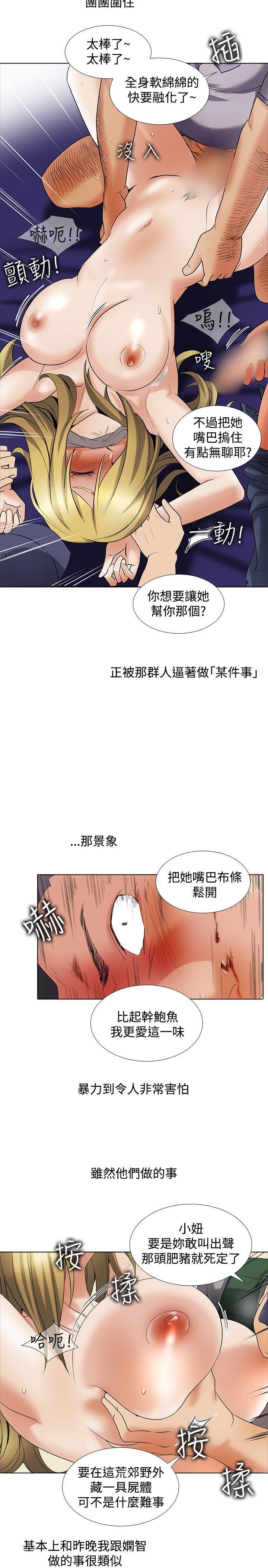 帮人家画嘛(奇妙同居) 回憶篇5 第4页
