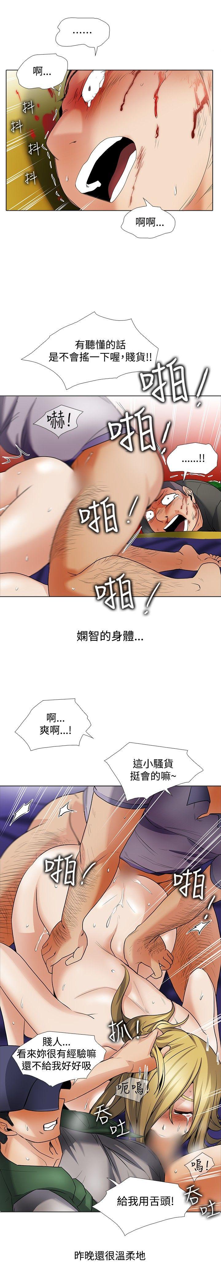 帮人家画嘛(奇妙同居) 回憶篇5 第6页