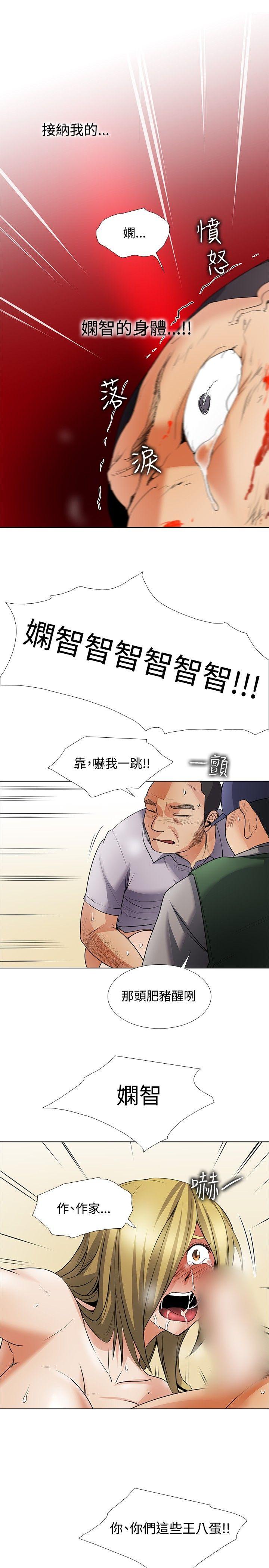 帮人家画嘛(奇妙同居) 回憶篇5 第7页