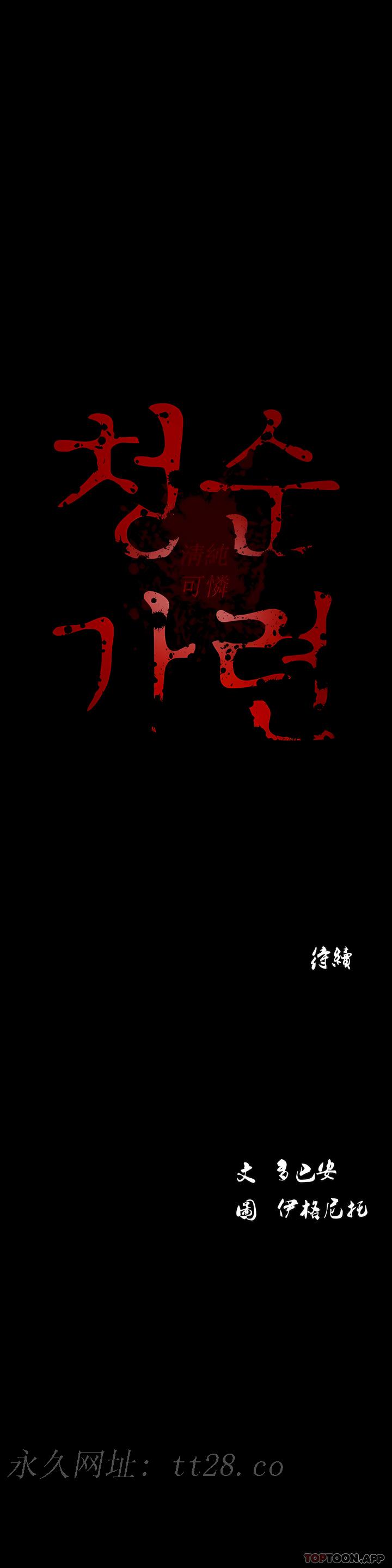 清純可憐 第15章 第13页
