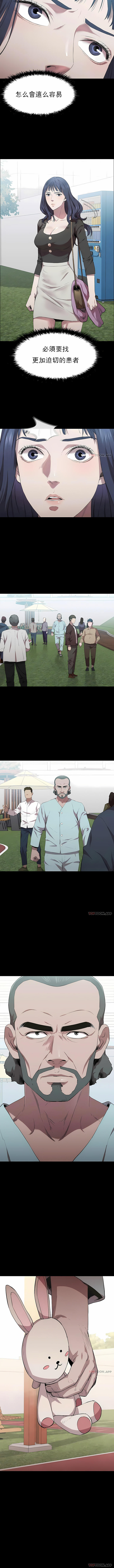 清純可憐 第15章 第12页