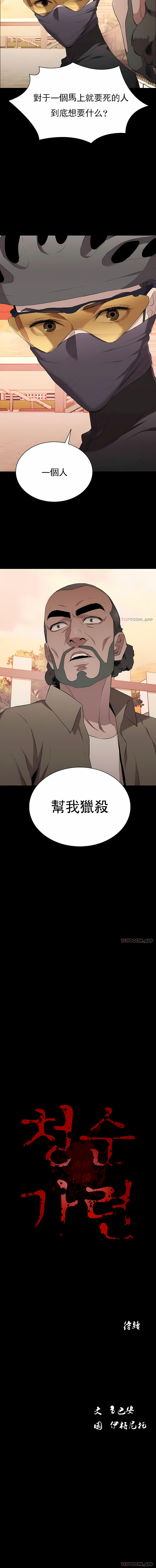 清純可憐 第14章 第12页