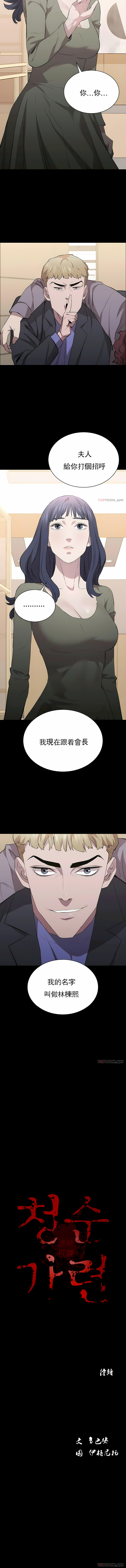 清純可憐 第27章 第10页