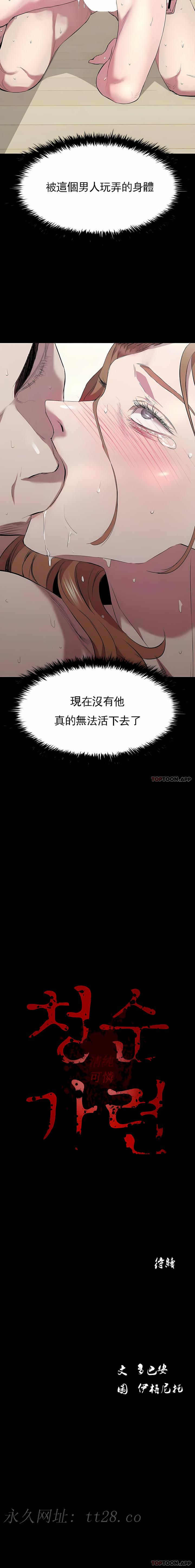 清純可憐 第29章 第13页