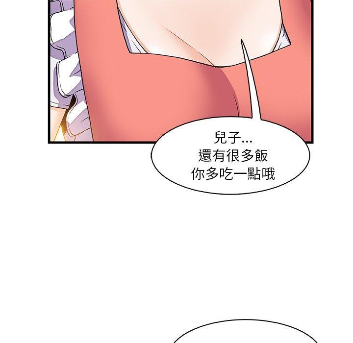 你與我的小秘密 第 10 話 第46页