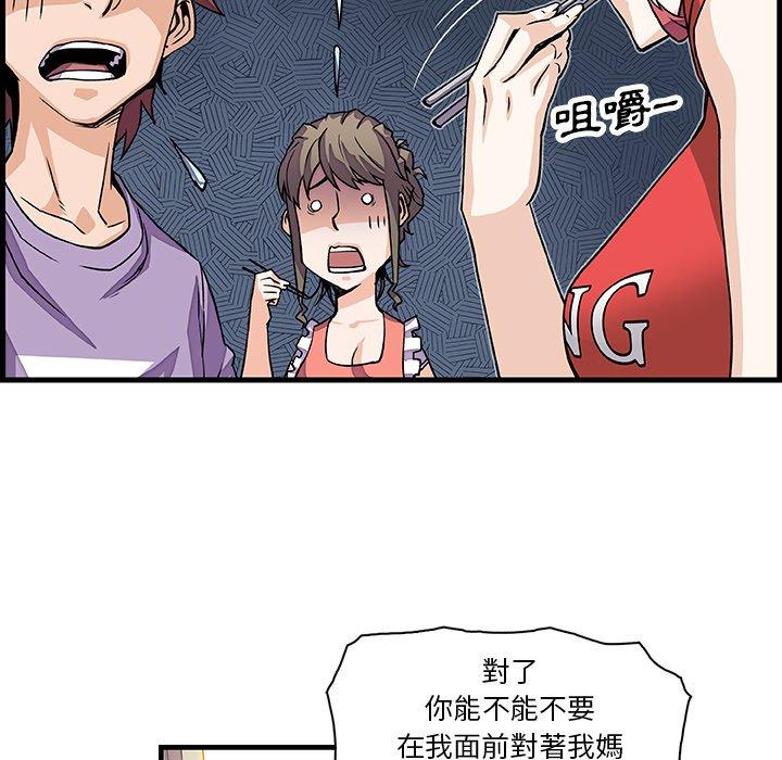 你與我的小秘密 第 10 話 第54页