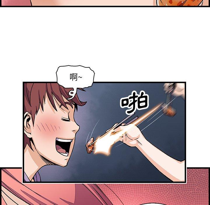 你與我的小秘密 第 10 話 第51页