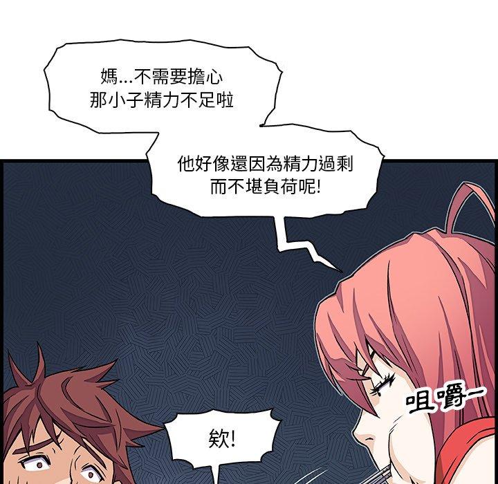 你與我的小秘密 第 10 話 第53页
