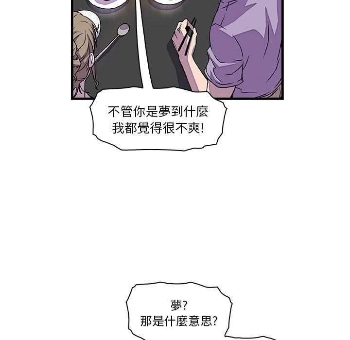 你與我的小秘密 第 10 話 第56页