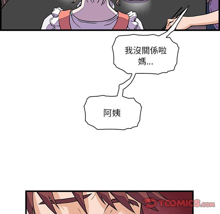 你與我的小秘密 第 10 話 第58页