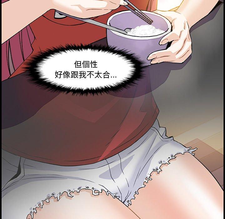 你與我的小秘密 第 10 話 第61页