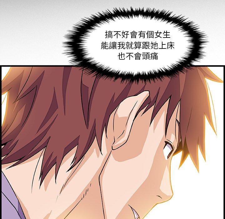 你與我的小秘密 第 10 話 第69页