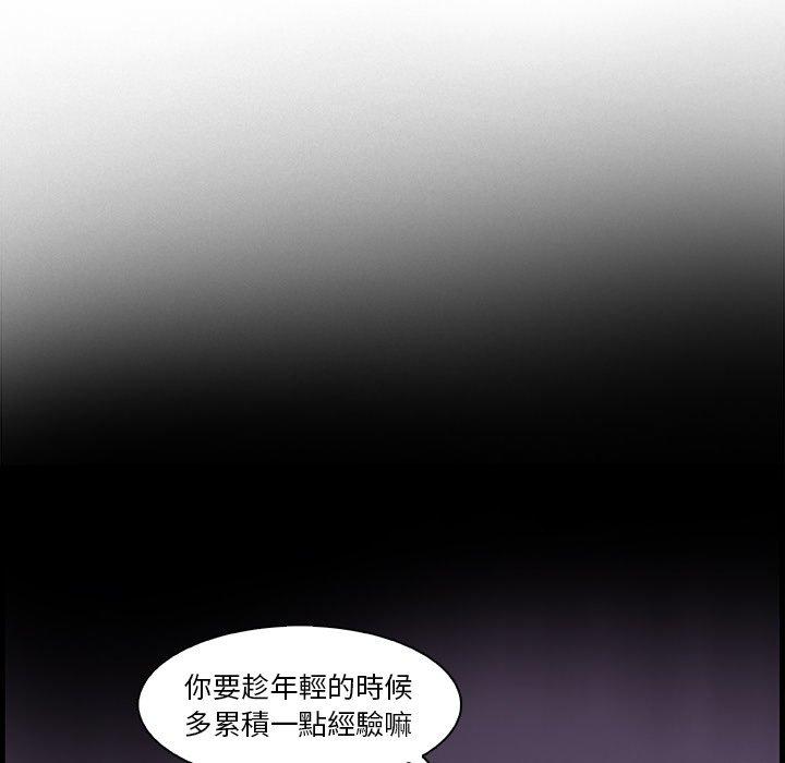你與我的小秘密 第 10 話 第63页