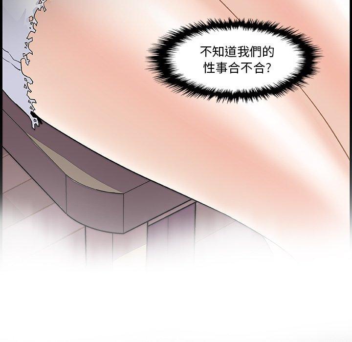 你與我的小秘密 第 10 話 第62页