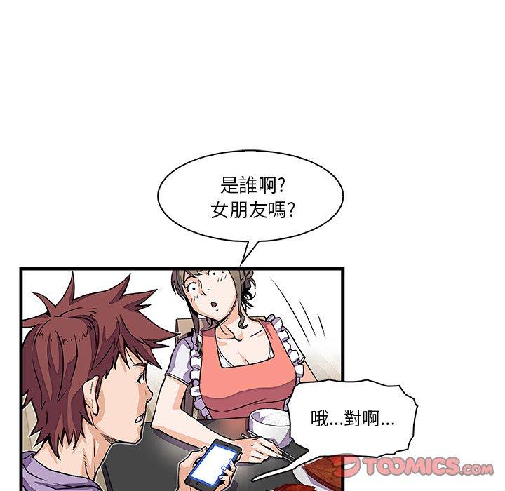 你與我的小秘密 第 10 話 第74页