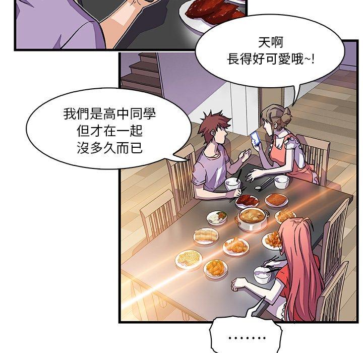 你與我的小秘密 第 10 話 第75页