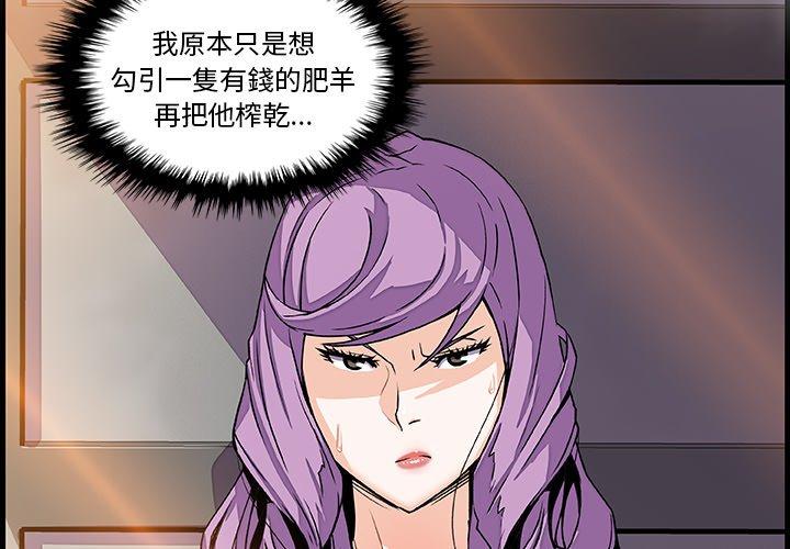 你與我的小秘密 第 10 話 第4页