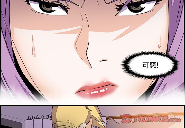 你與我的小秘密 第 10 話 第2页