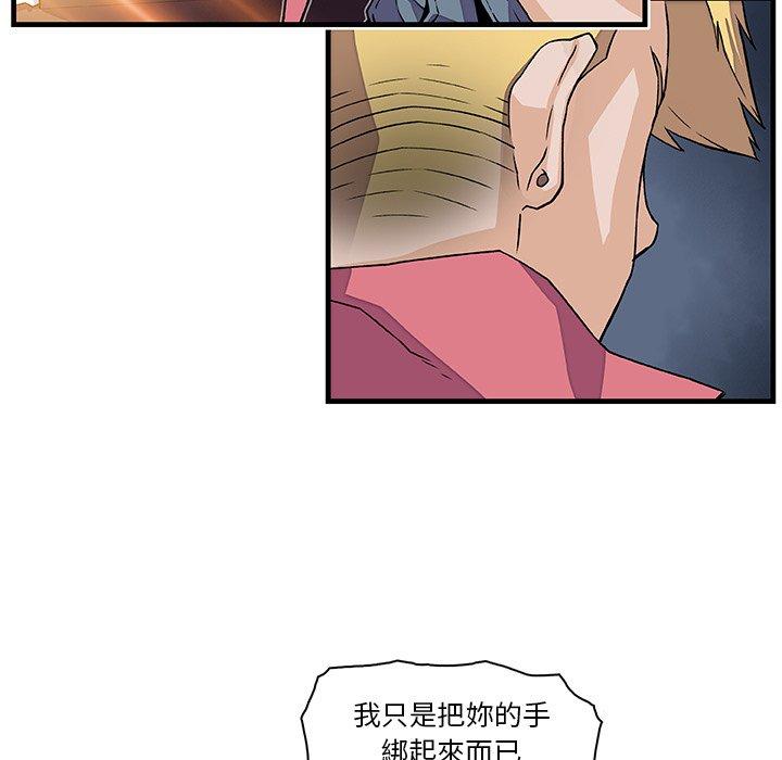 你與我的小秘密 第 10 話 第9页