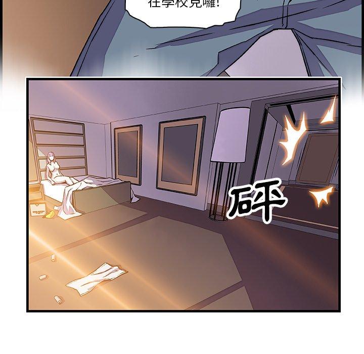 你與我的小秘密 第 10 話 第22页
