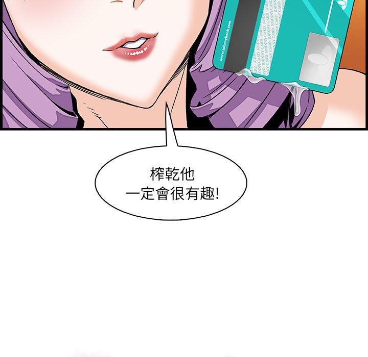 你與我的小秘密 第 10 話 第25页