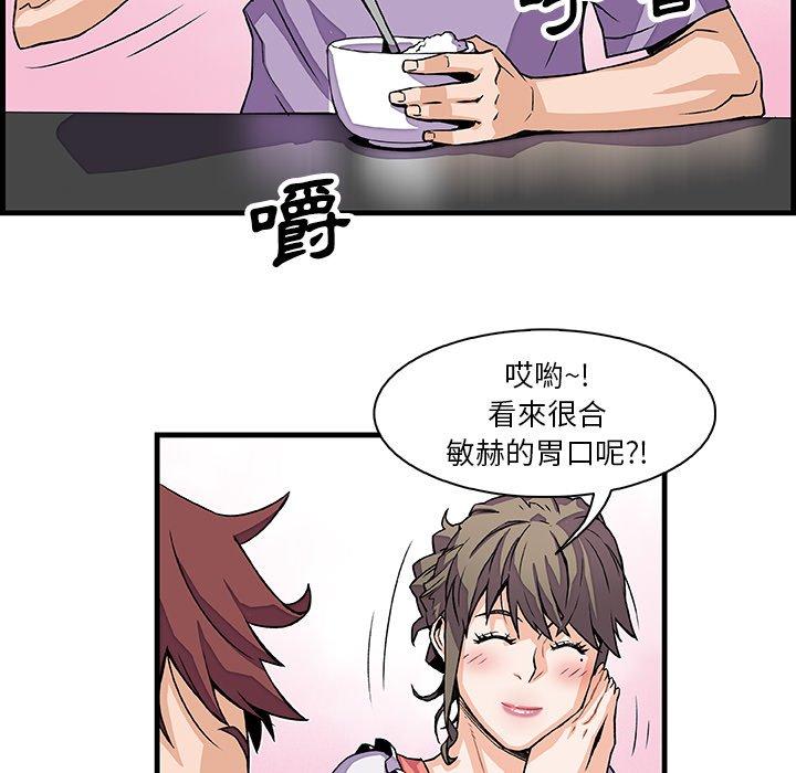 你與我的小秘密 第 10 話 第38页