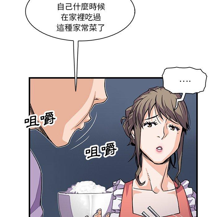 你與我的小秘密 第 10 話 第43页