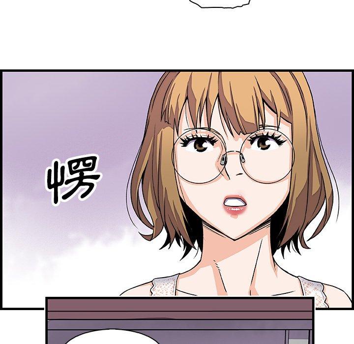 你與我的小秘密 第 10 話 第93页