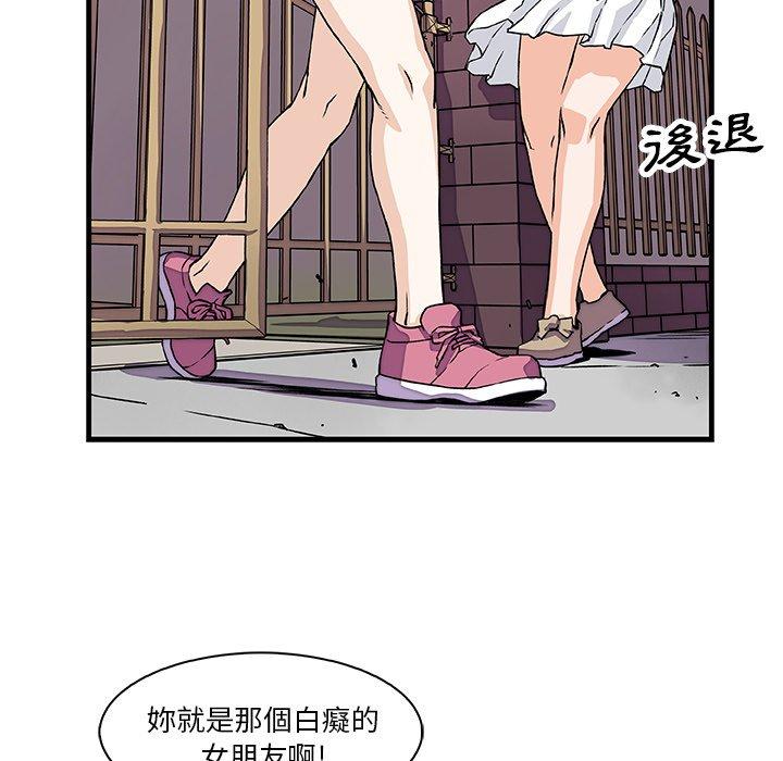 你與我的小秘密 第 10 話 第88页