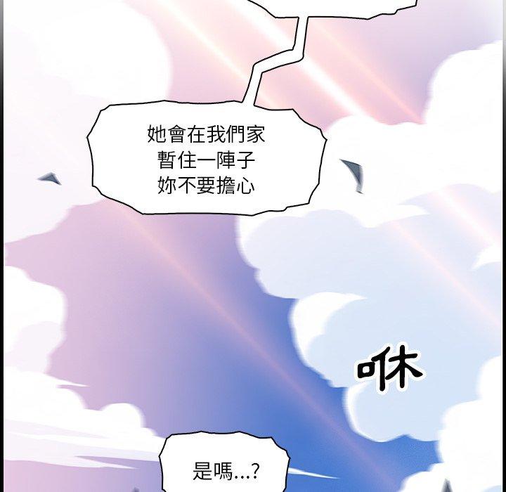 你與我的小秘密 第 10 話 第99页