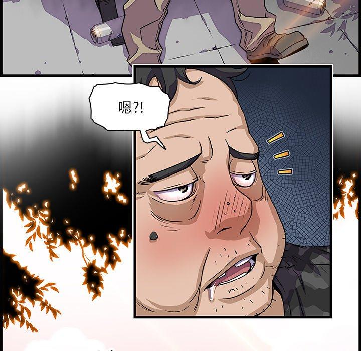 你與我的小秘密 第 10 話 第105页