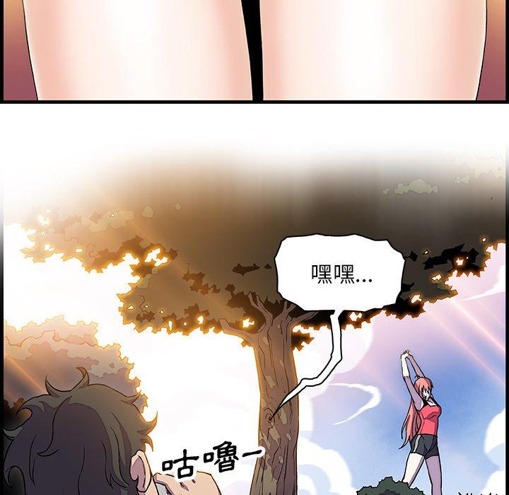 你與我的小秘密 第 10 話 第108页
