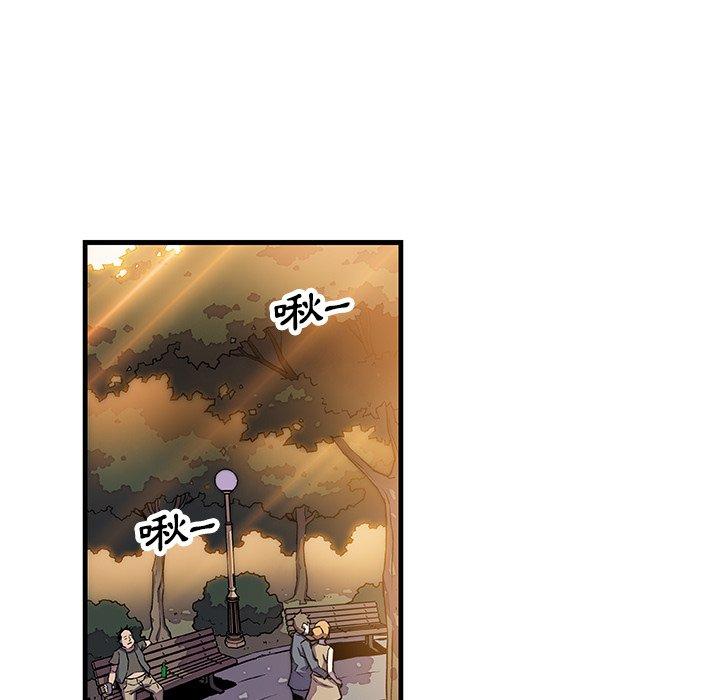 你與我的小秘密 第 10 話 第103页