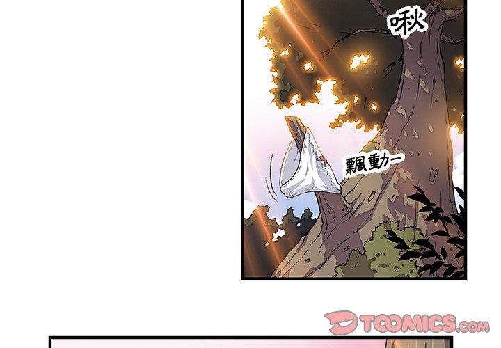 你與我的小秘密 第 11 話 第2页
