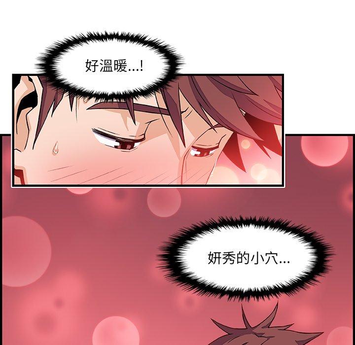 你與我的小秘密 第 11 話 第11页