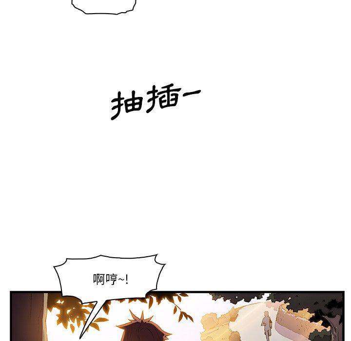 你與我的小秘密 第 11 話 第15页