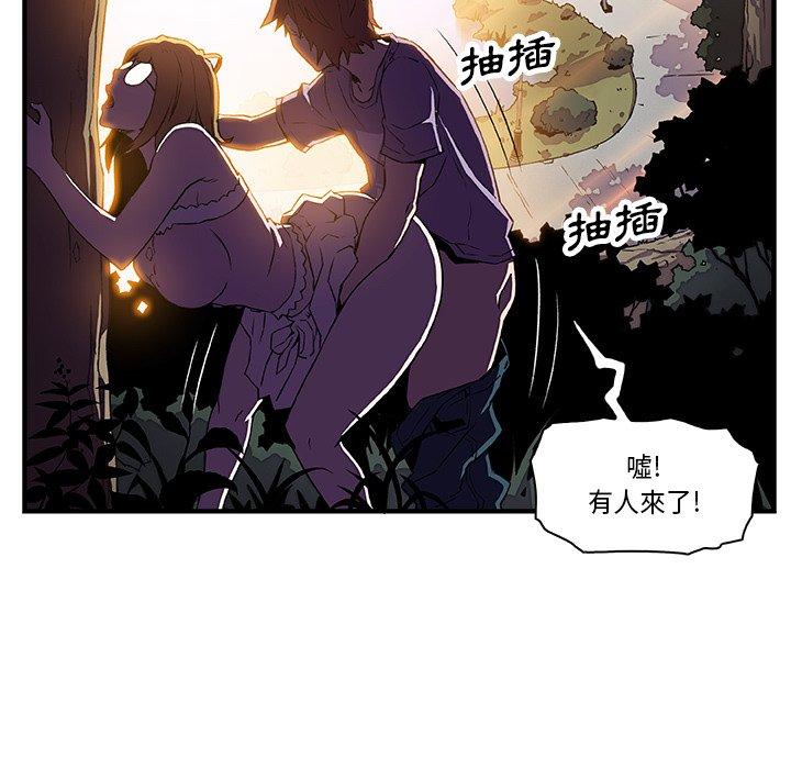 你與我的小秘密 第 11 話 第16页