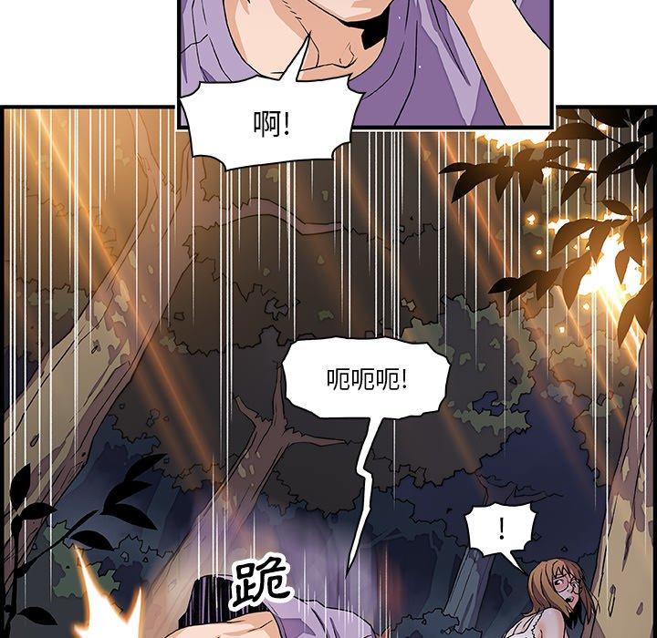 你與我的小秘密 第 11 話 第23页