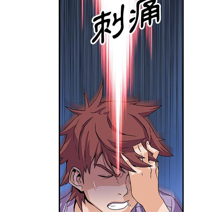你與我的小秘密 第 11 話 第22页