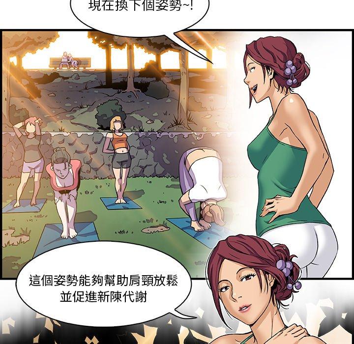 你與我的小秘密 第 11 話 第65页