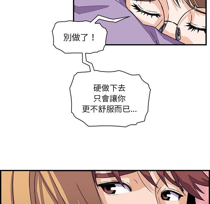 你與我的小秘密 第 11 話 第28页
