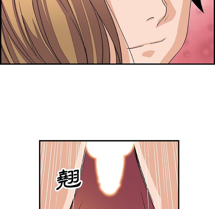 你與我的小秘密 第 11 話 第29页