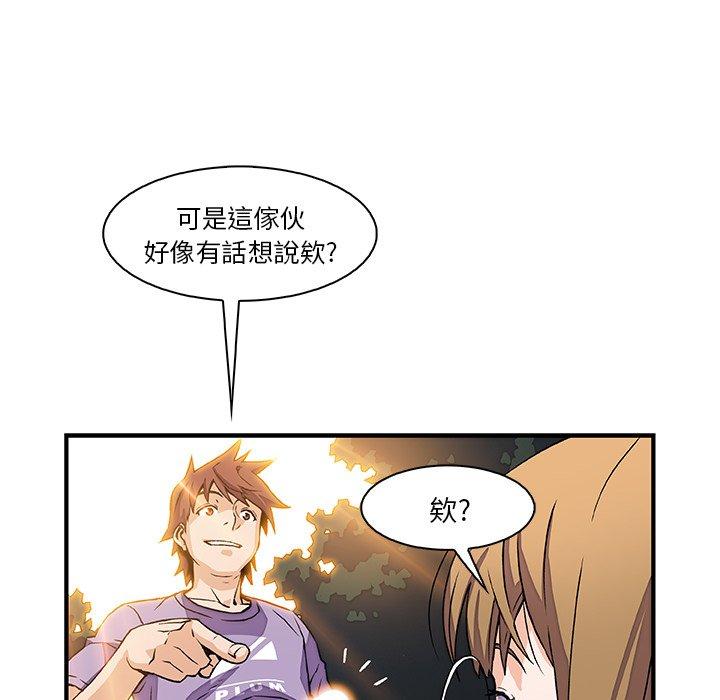 你與我的小秘密 第 11 話 第31页