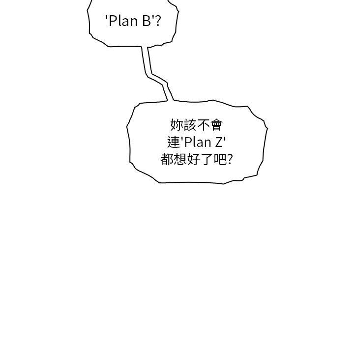 你與我的小秘密 第 11 話 第39页