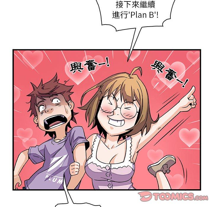 你與我的小秘密 第 11 話 第38页