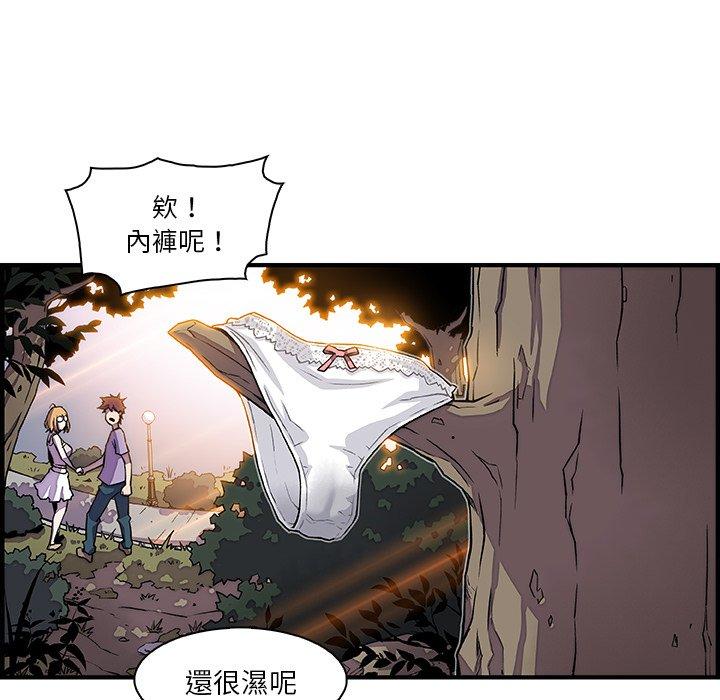 你與我的小秘密 第 11 話 第40页