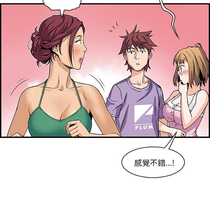 你與我的小秘密 第 11 話 第45页