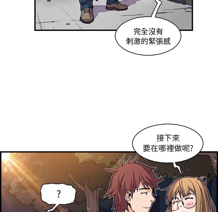 你與我的小秘密 第 11 話 第42页