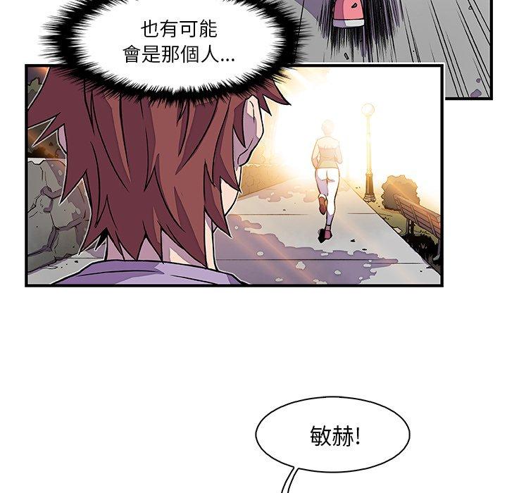 你與我的小秘密 第 11 話 第49页
